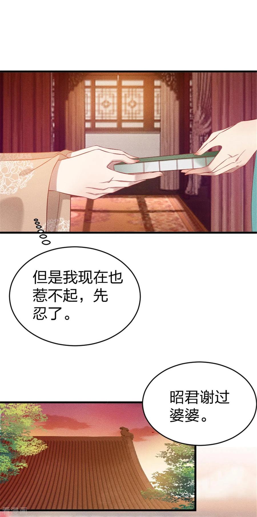 第14话琴瑟和鸣-一笑动君心-阿柯文化（第6张）