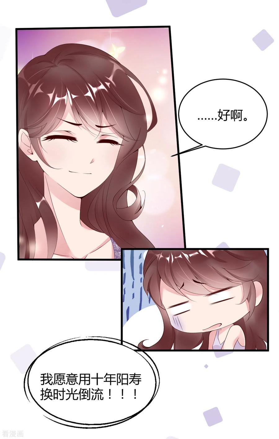 第13话宁成明和李浅被跟踪！-狐狸的浪漫史-极漫文化（第6张）