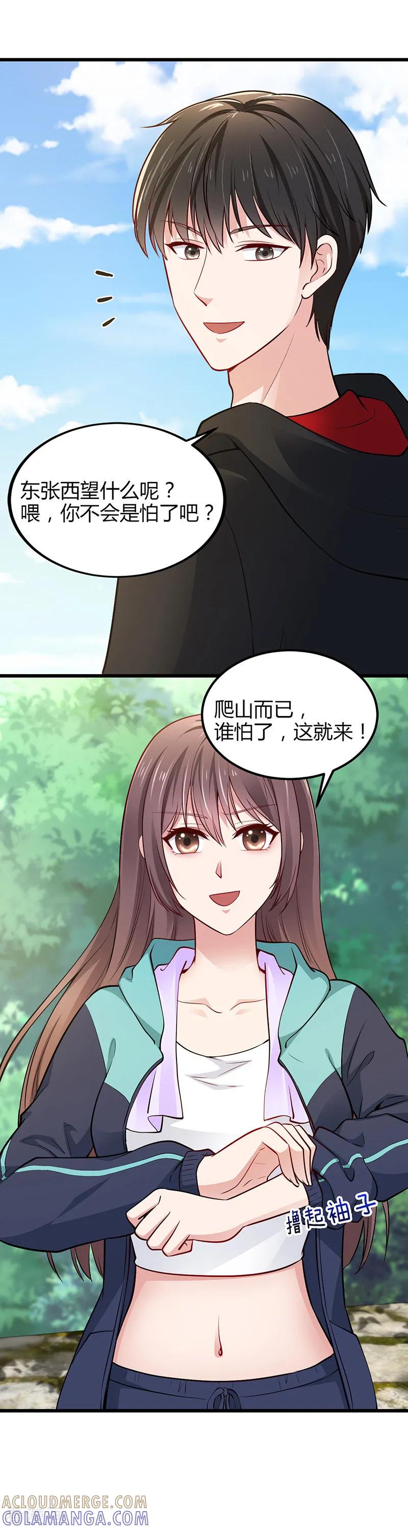 第18话爬山-这个男神有点皮-火星动漫（第9张）