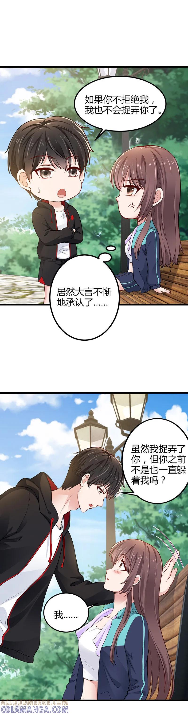 第18话爬山-这个男神有点皮-火星动漫（第15张）