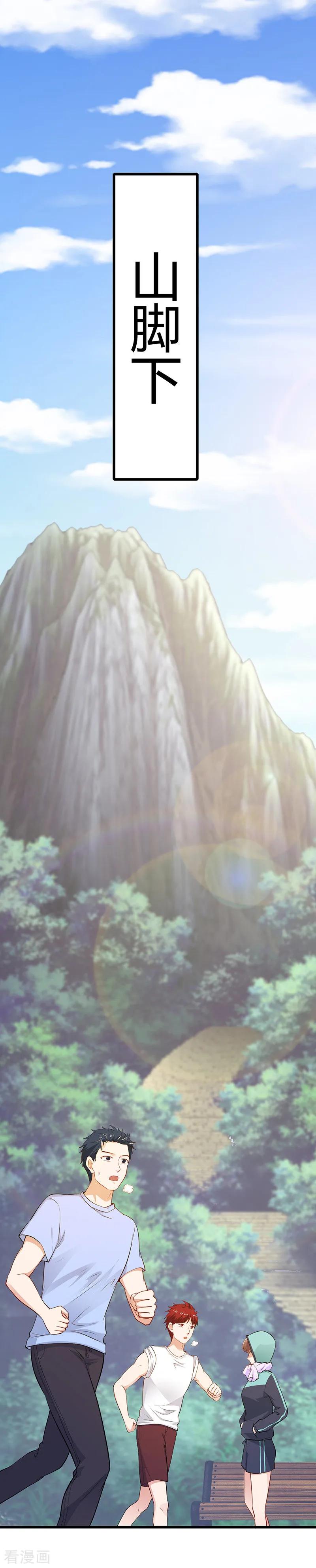 第18话爬山-这个男神有点皮-火星动漫（第4张）