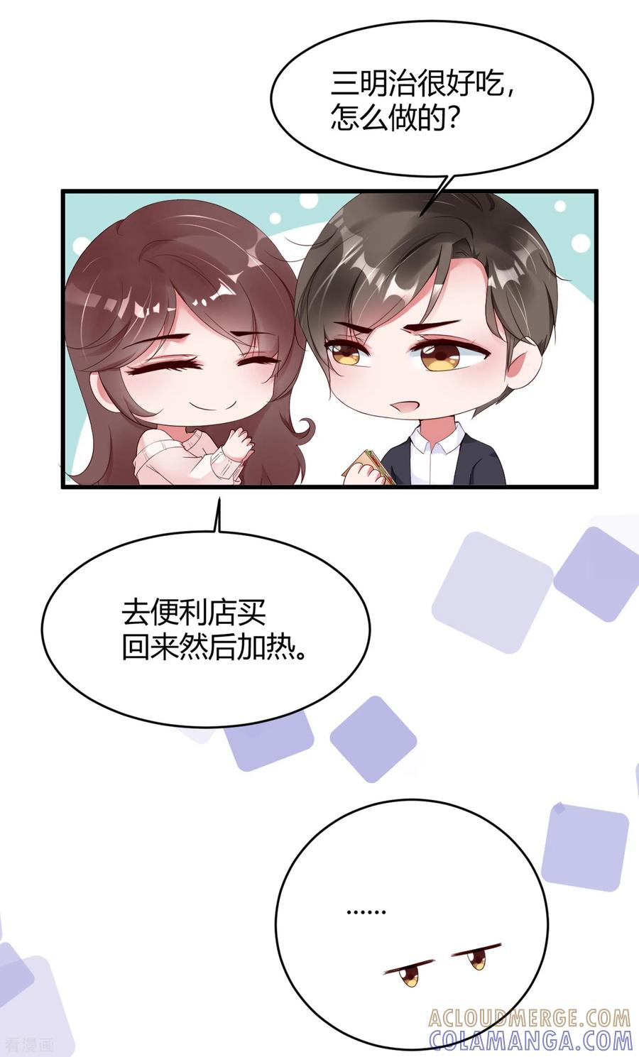 第13话宁成明和李浅被跟踪！-狐狸的浪漫史-极漫文化（第7张）