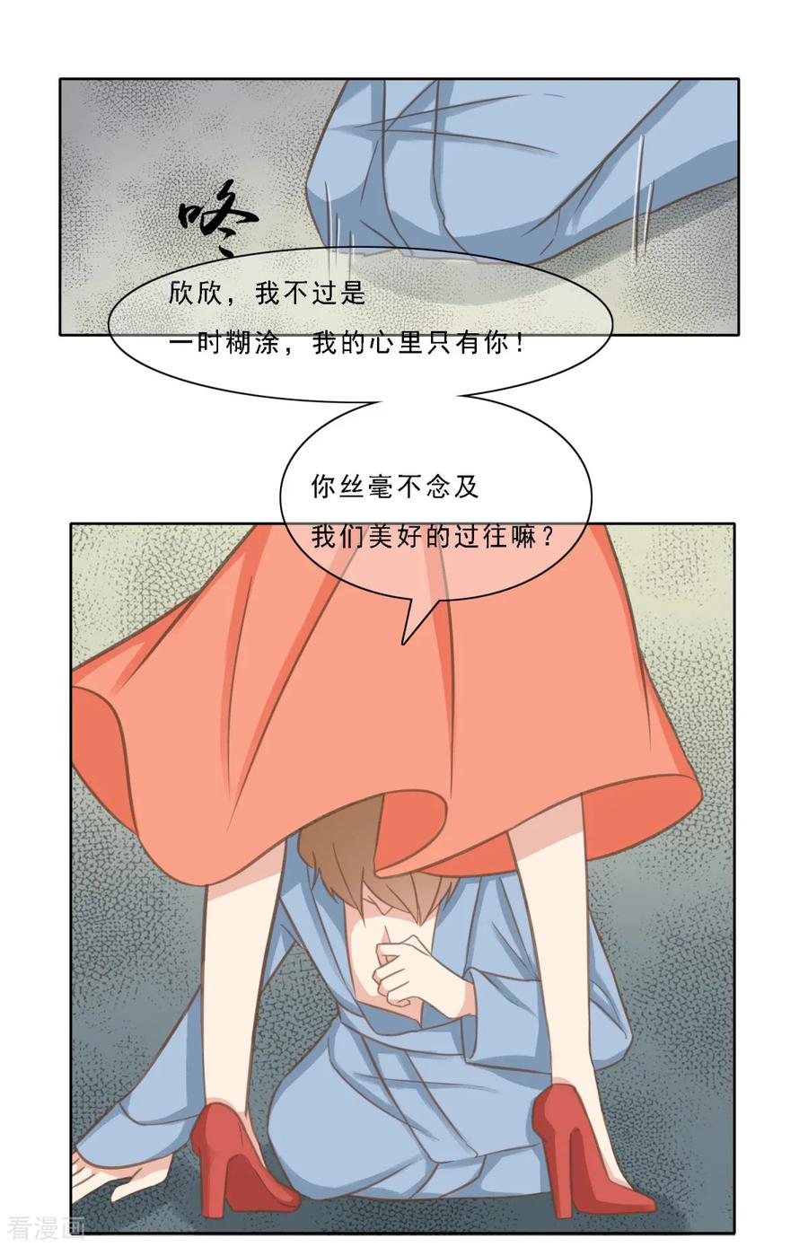 第14话曹鹏飞起疑心了？-女神重塑计划-九夏动漫（第2张）