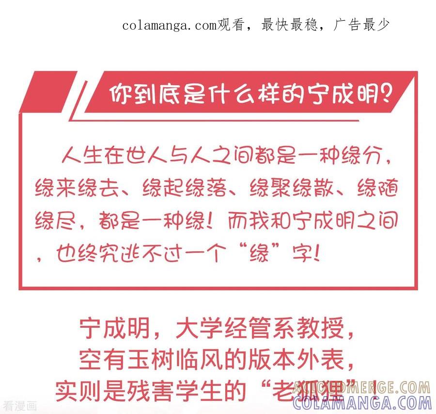 番外2你到底是什么样的宁成明？-狐狸的浪漫史-极漫文化（第1张）