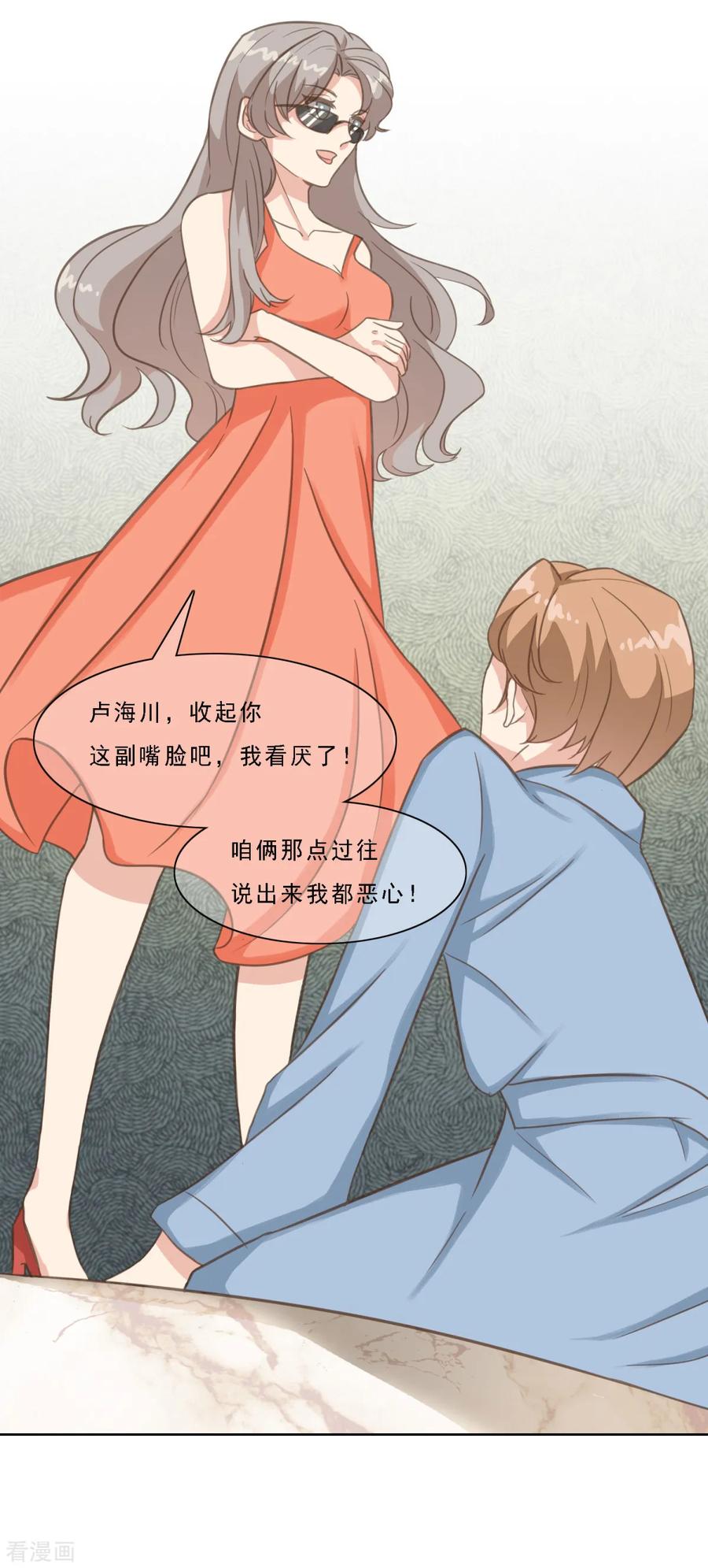 第14话曹鹏飞起疑心了？-女神重塑计划-九夏动漫（第6张）