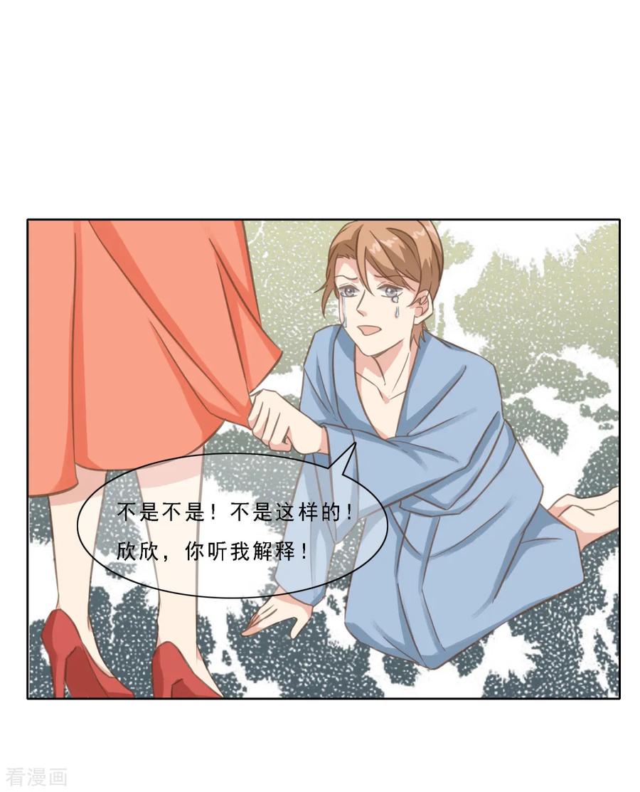 第14话曹鹏飞起疑心了？-女神重塑计划-九夏动漫（第4张）