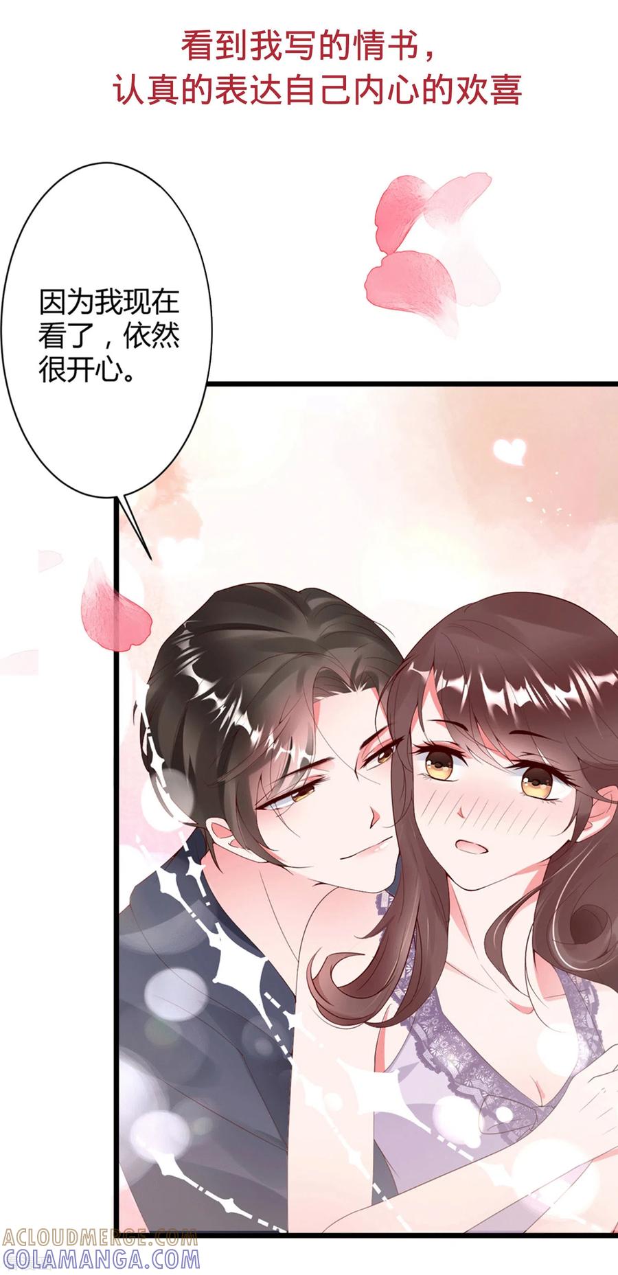 番外2你到底是什么样的宁成明？-狐狸的浪漫史-极漫文化（第9张）