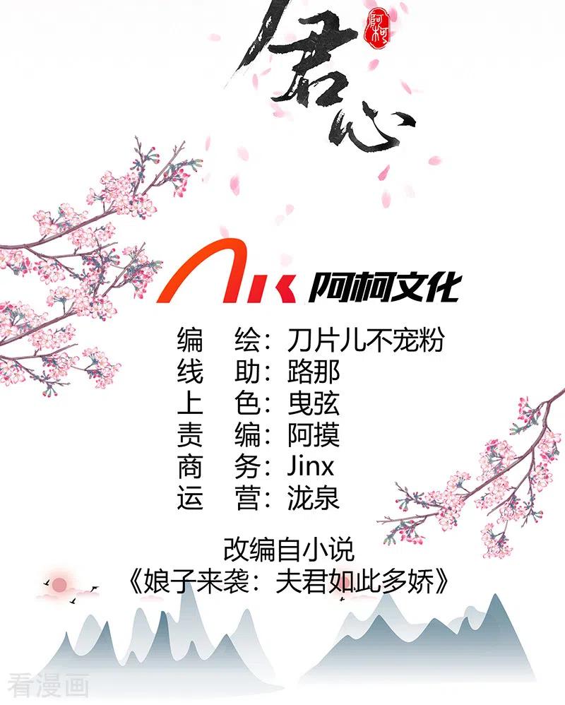 第1话闺阁懒女杨昭君-一笑动君心-阿柯文化（第2张）