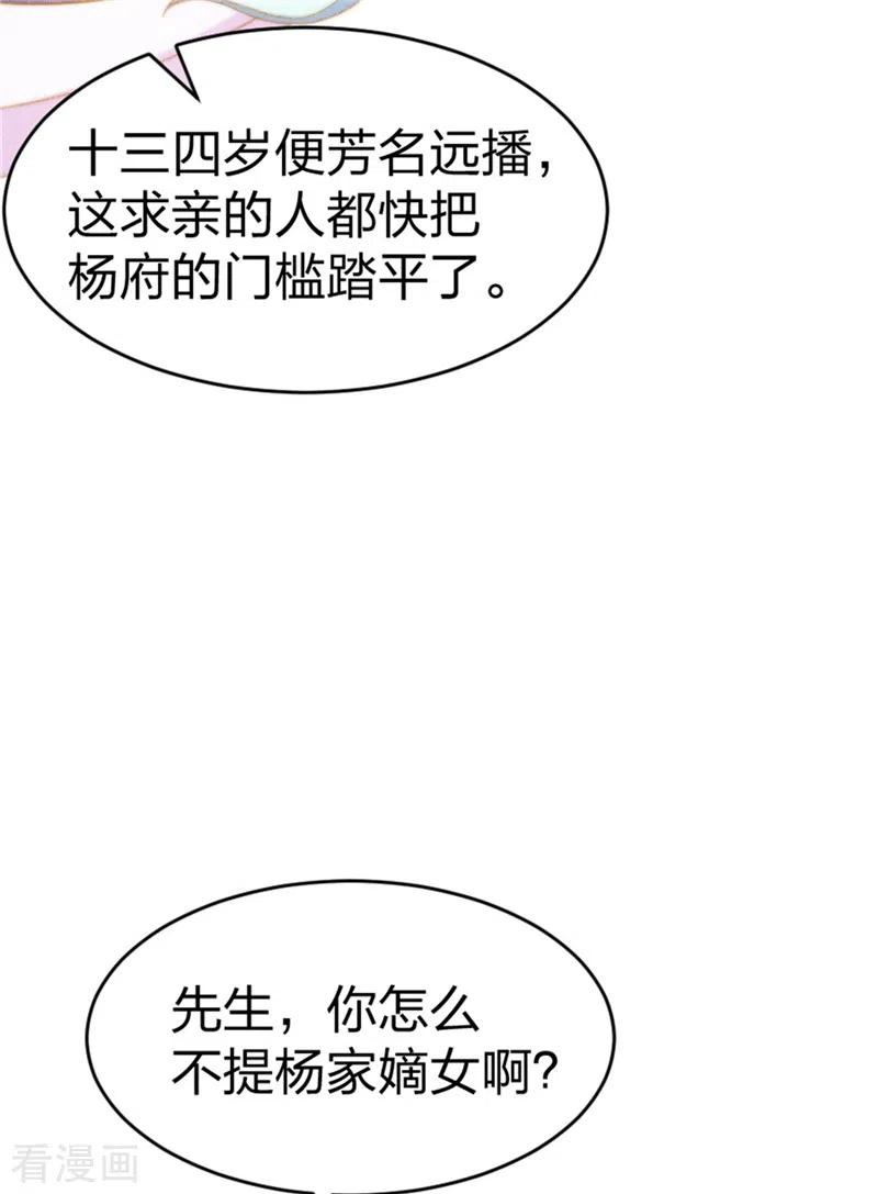 第1话闺阁懒女杨昭君-一笑动君心-阿柯文化（第8张）