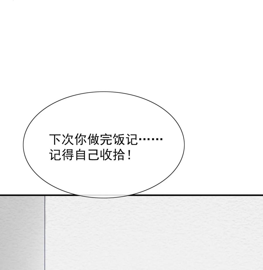 第15话我来负责！-女神重塑计划-九夏动漫（第16张）