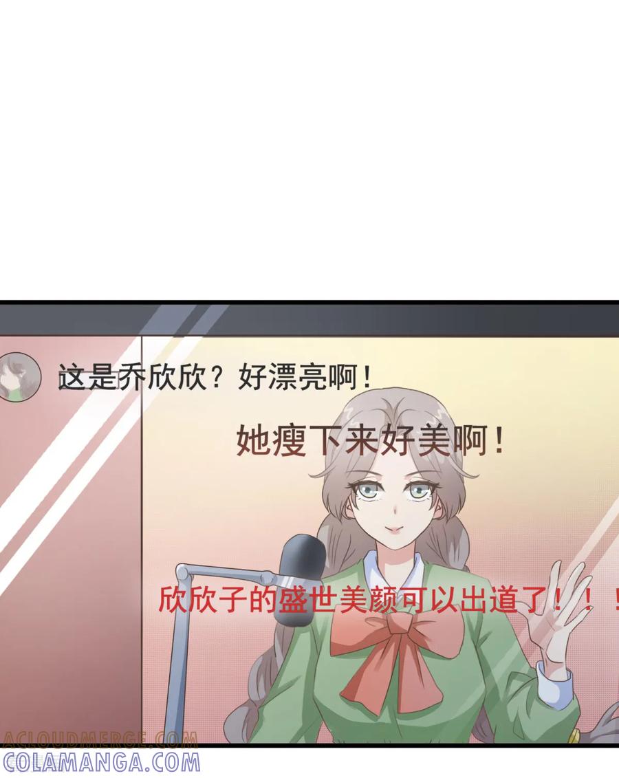 第15话我来负责！-女神重塑计划-九夏动漫（第11张）