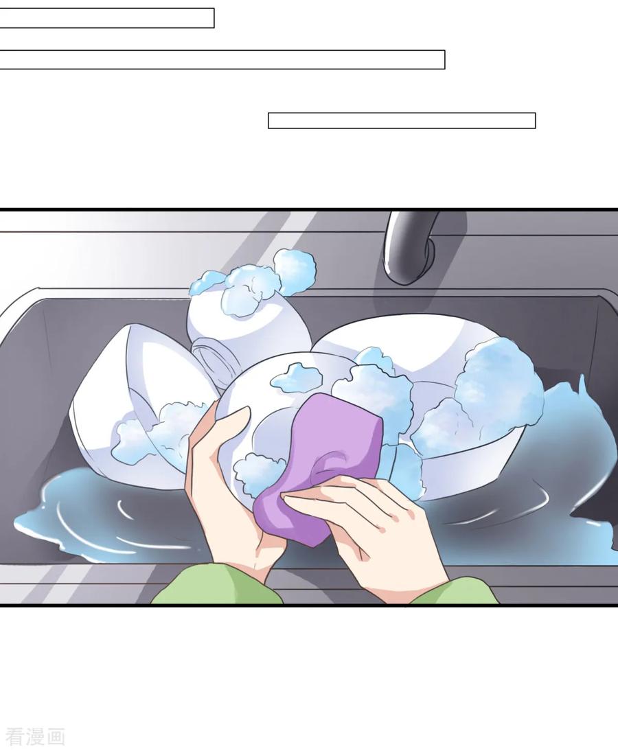 第15话我来负责！-女神重塑计划-九夏动漫（第14张）