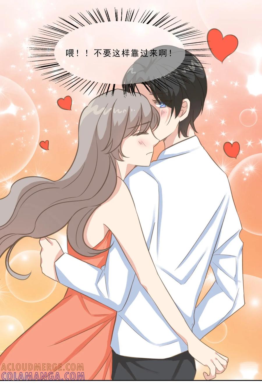第15话我来负责！-女神重塑计划-九夏动漫（第7张）
