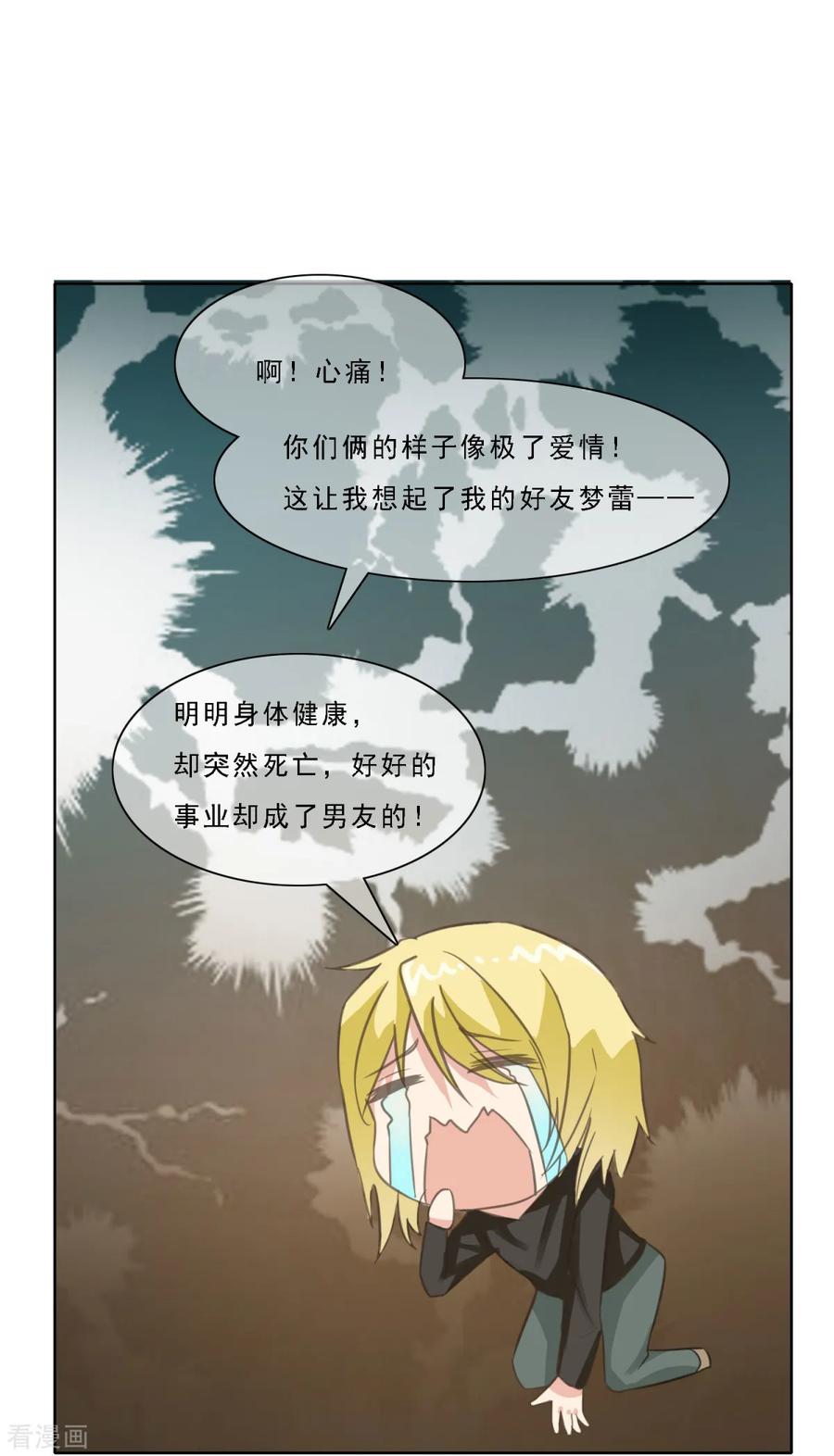 第15话我来负责！-女神重塑计划-九夏动漫（第8张）