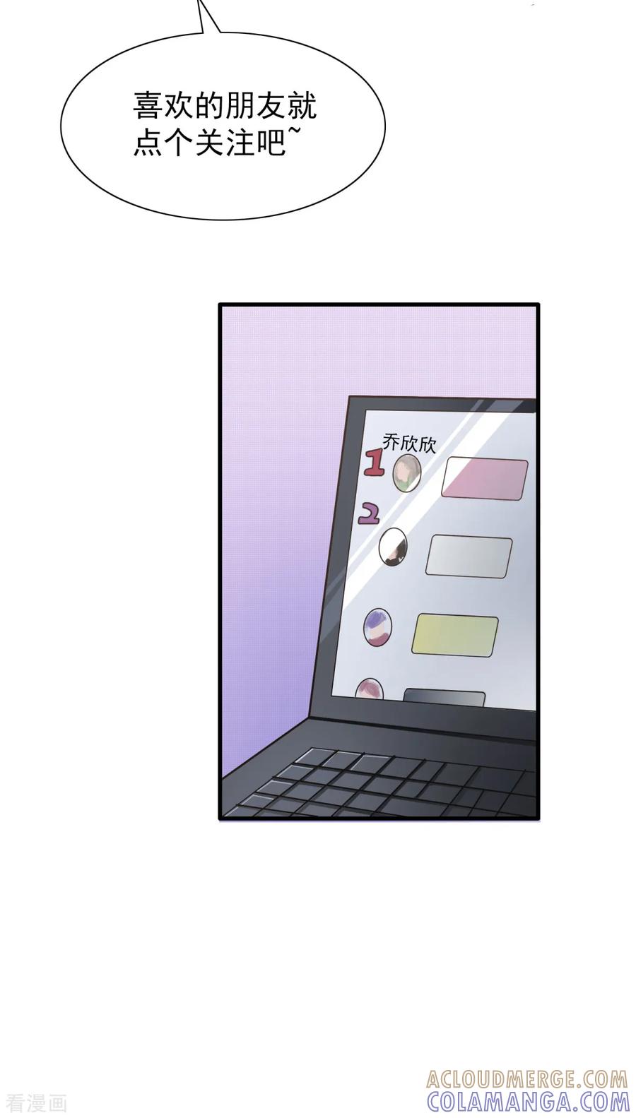 第15话我来负责！-女神重塑计划-九夏动漫（第13张）