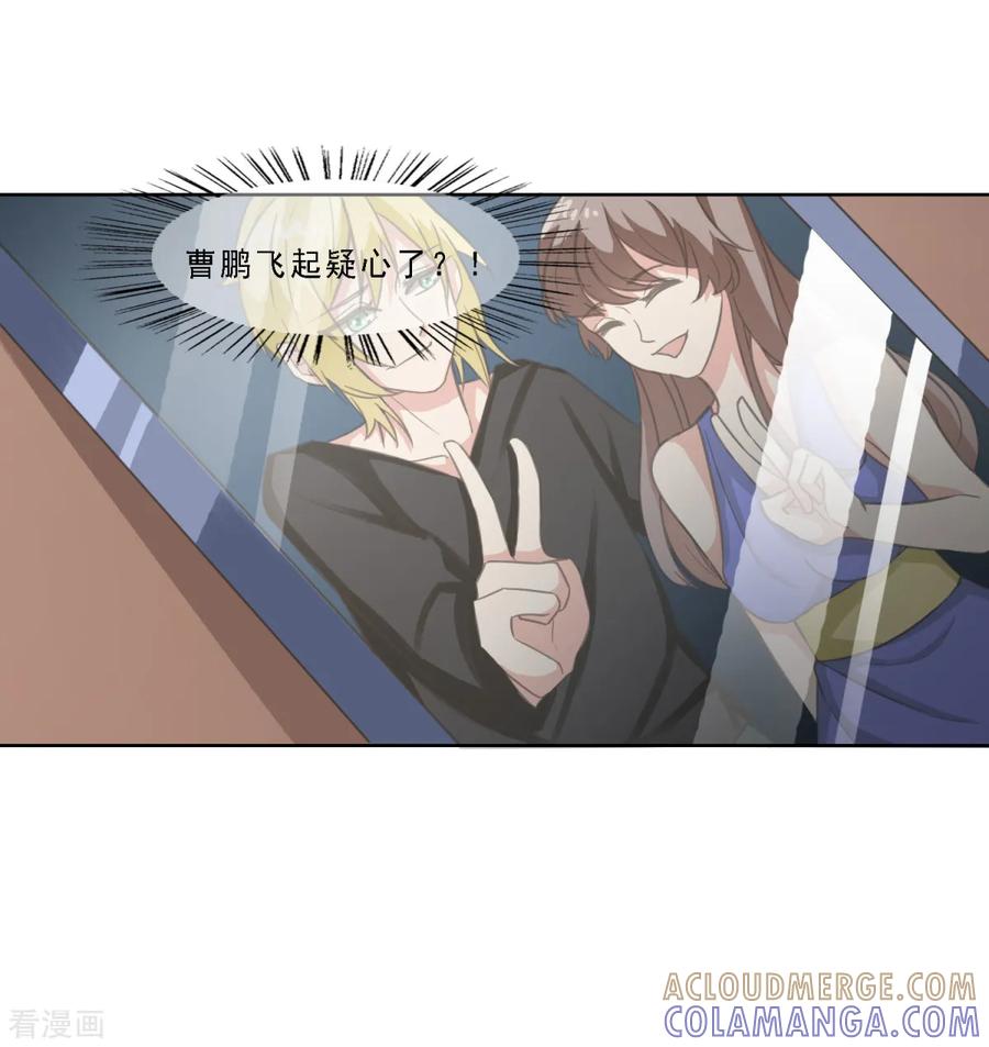 第15话我来负责！-女神重塑计划-九夏动漫（第3张）