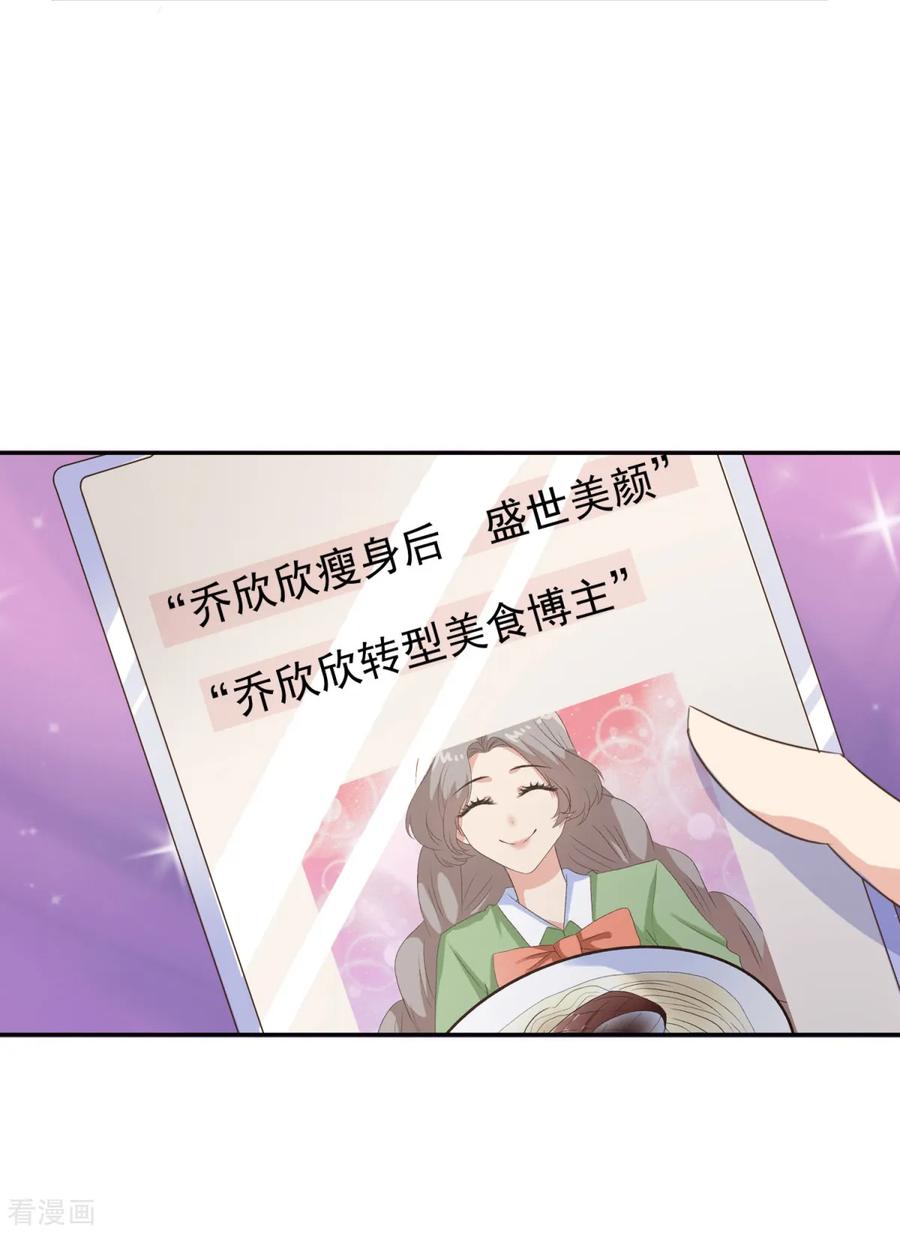 第15话我来负责！-女神重塑计划-九夏动漫（第20张）
