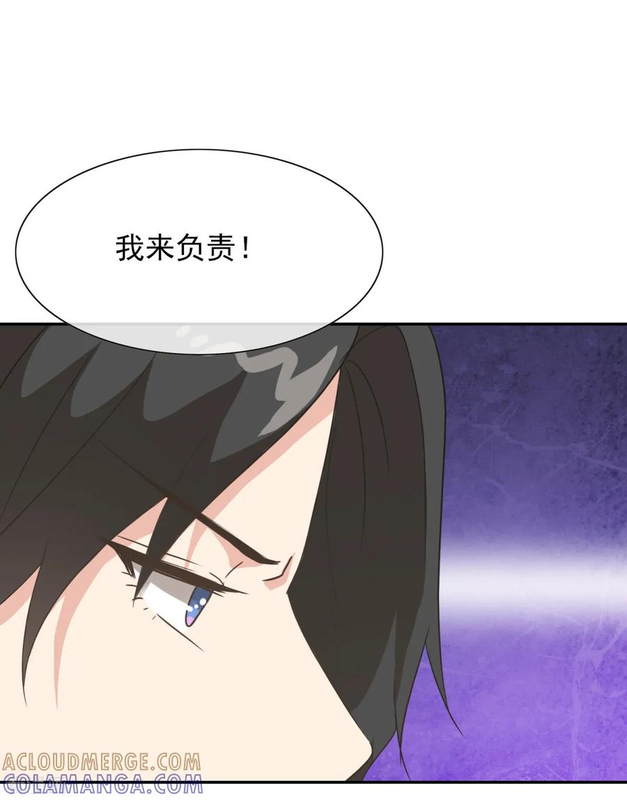 第15话我来负责！-女神重塑计划-九夏动漫（第25张）