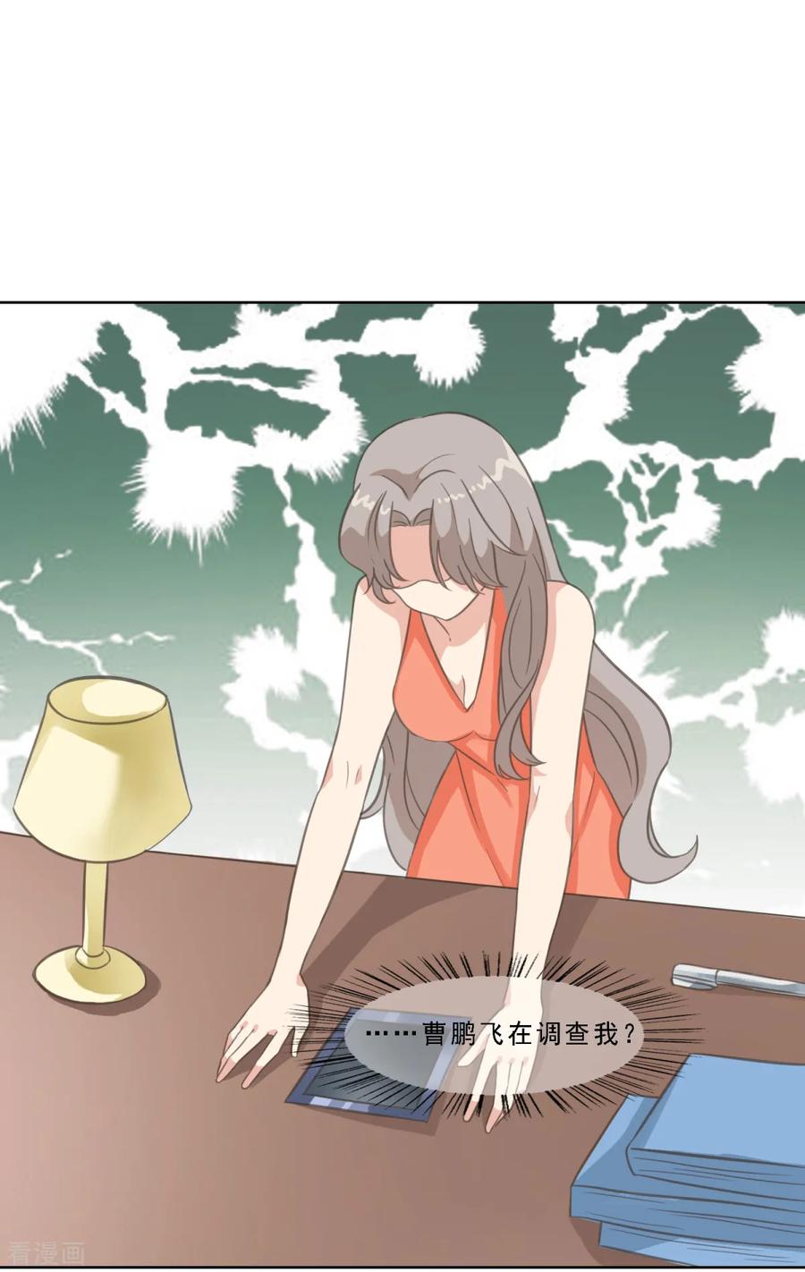 第15话我来负责！-女神重塑计划-九夏动漫（第2张）
