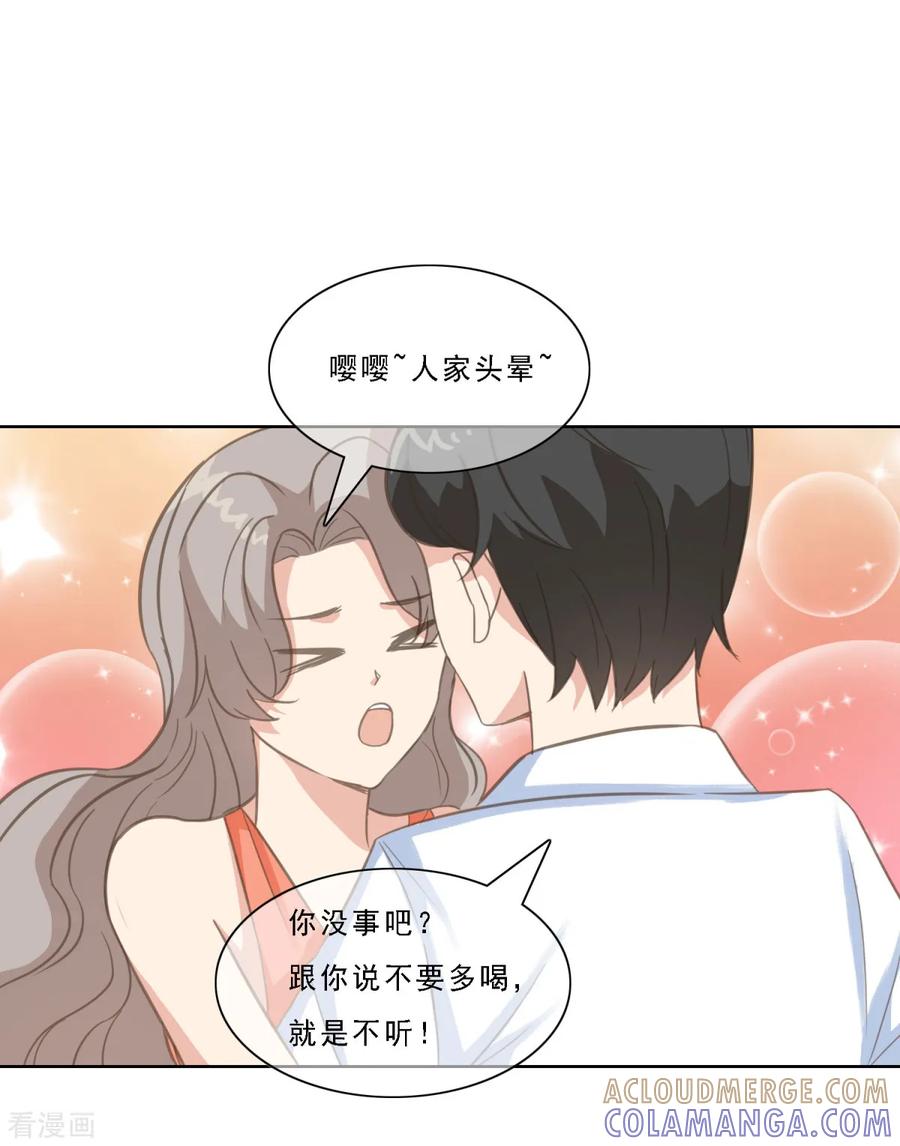 第15话我来负责！-女神重塑计划-九夏动漫（第5张）