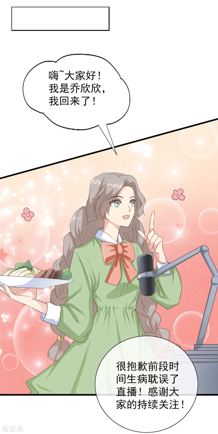 第15话我来负责！-女神重塑计划-九夏动漫（第10张）