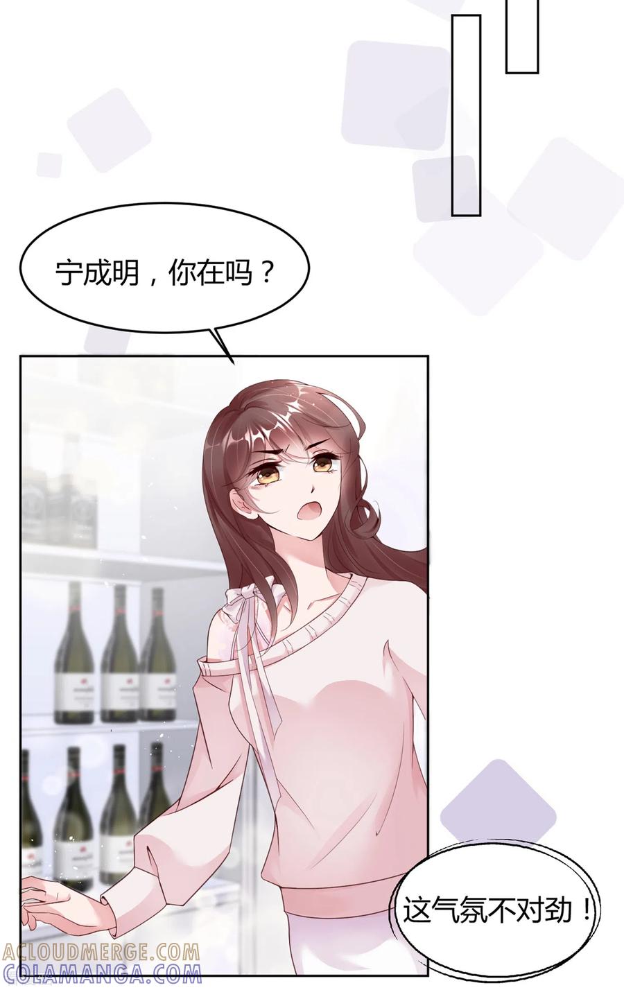 第14话原来她真的喜欢我-狐狸的浪漫史-极漫文化（第5张）