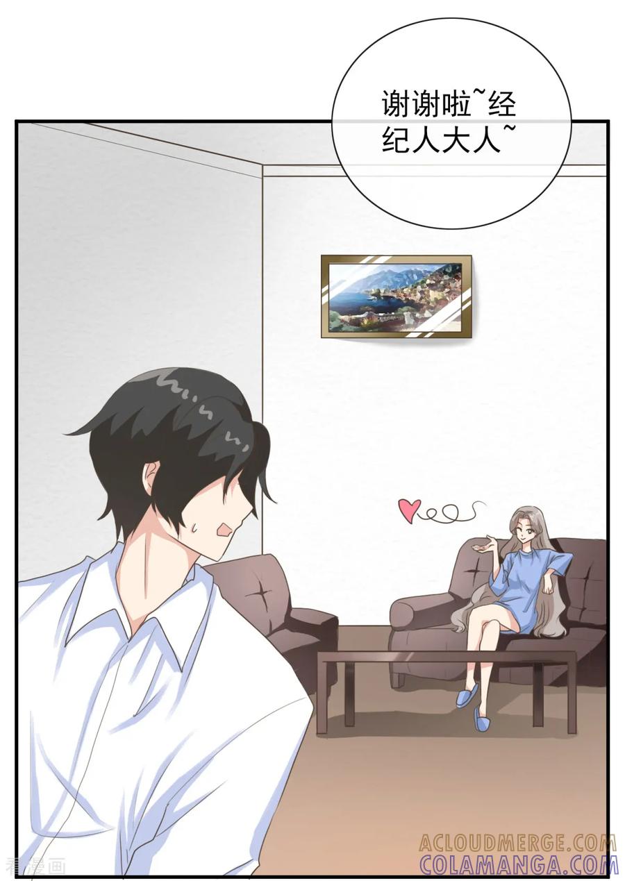 第15话我来负责！-女神重塑计划-九夏动漫（第15张）