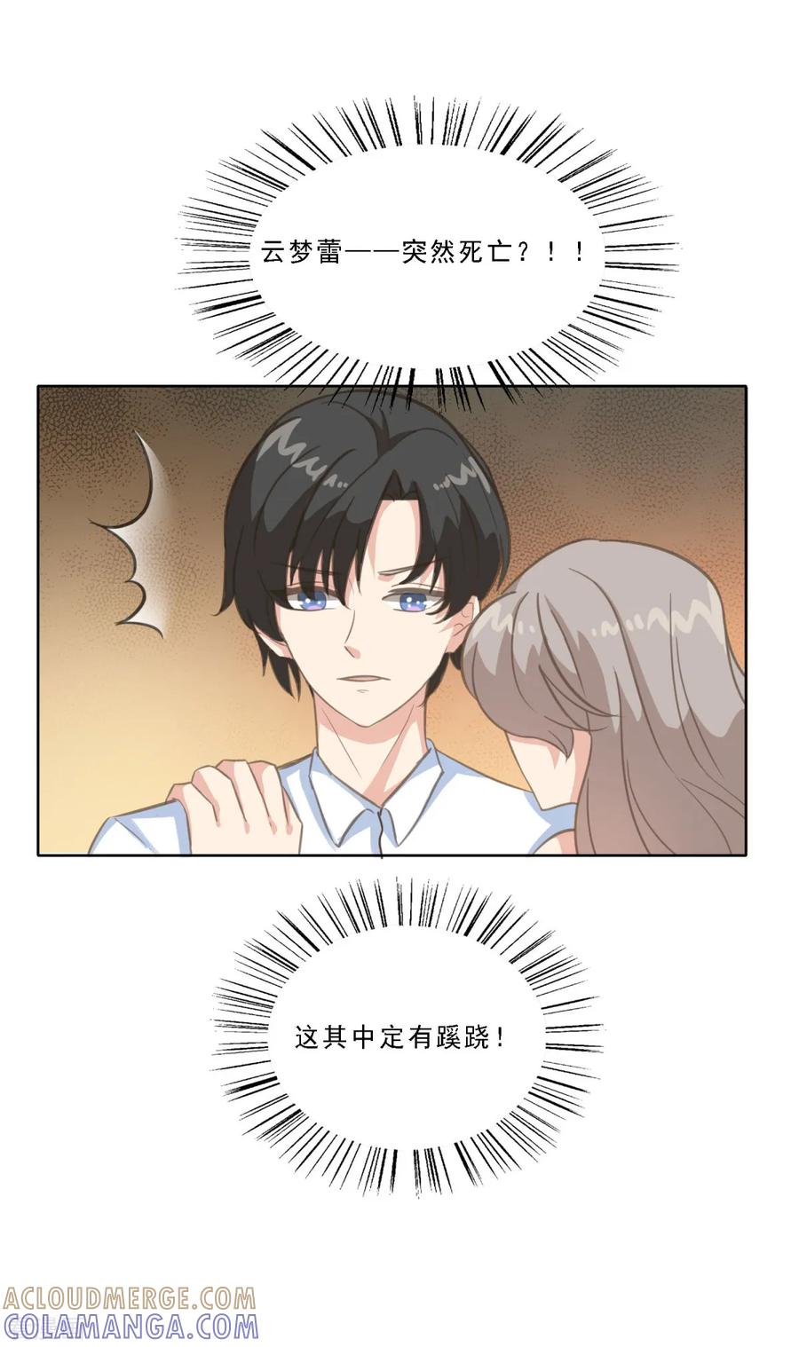 第15话我来负责！-女神重塑计划-九夏动漫（第9张）
