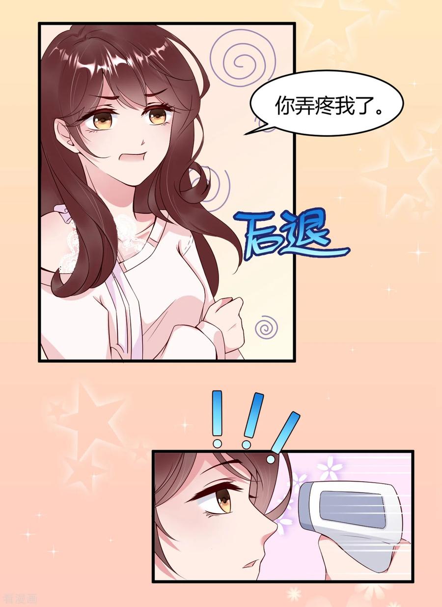 第14话原来她真的喜欢我-狐狸的浪漫史-极漫文化（第12张）