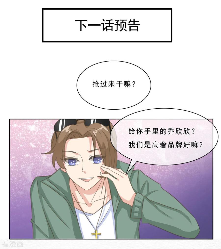 第16话果然直男不会品茶-女神重塑计划-九夏动漫（第20张）