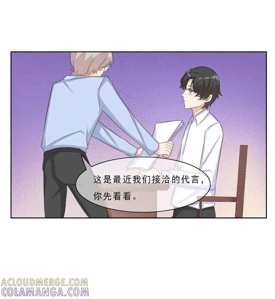 第16话果然直男不会品茶-女神重塑计划-九夏动漫（第11张）