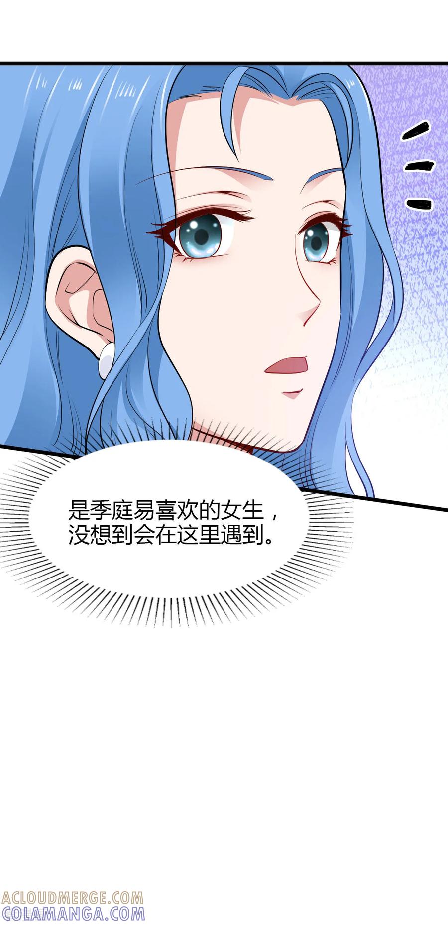 第21话重要客户？-这个男神有点皮-火星动漫（第7张）