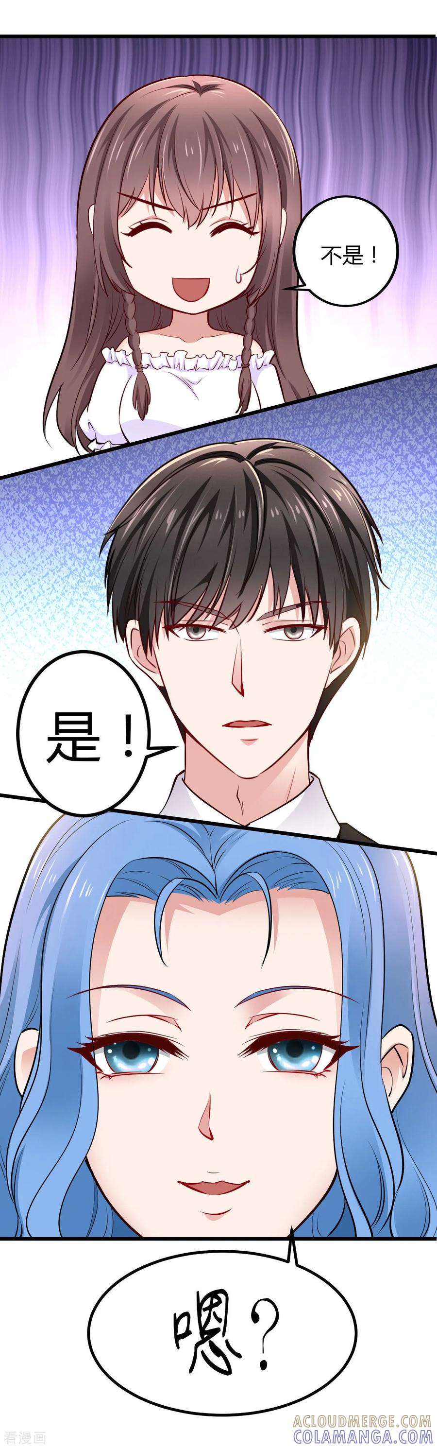 第21话重要客户？-这个男神有点皮-火星动漫（第17张）