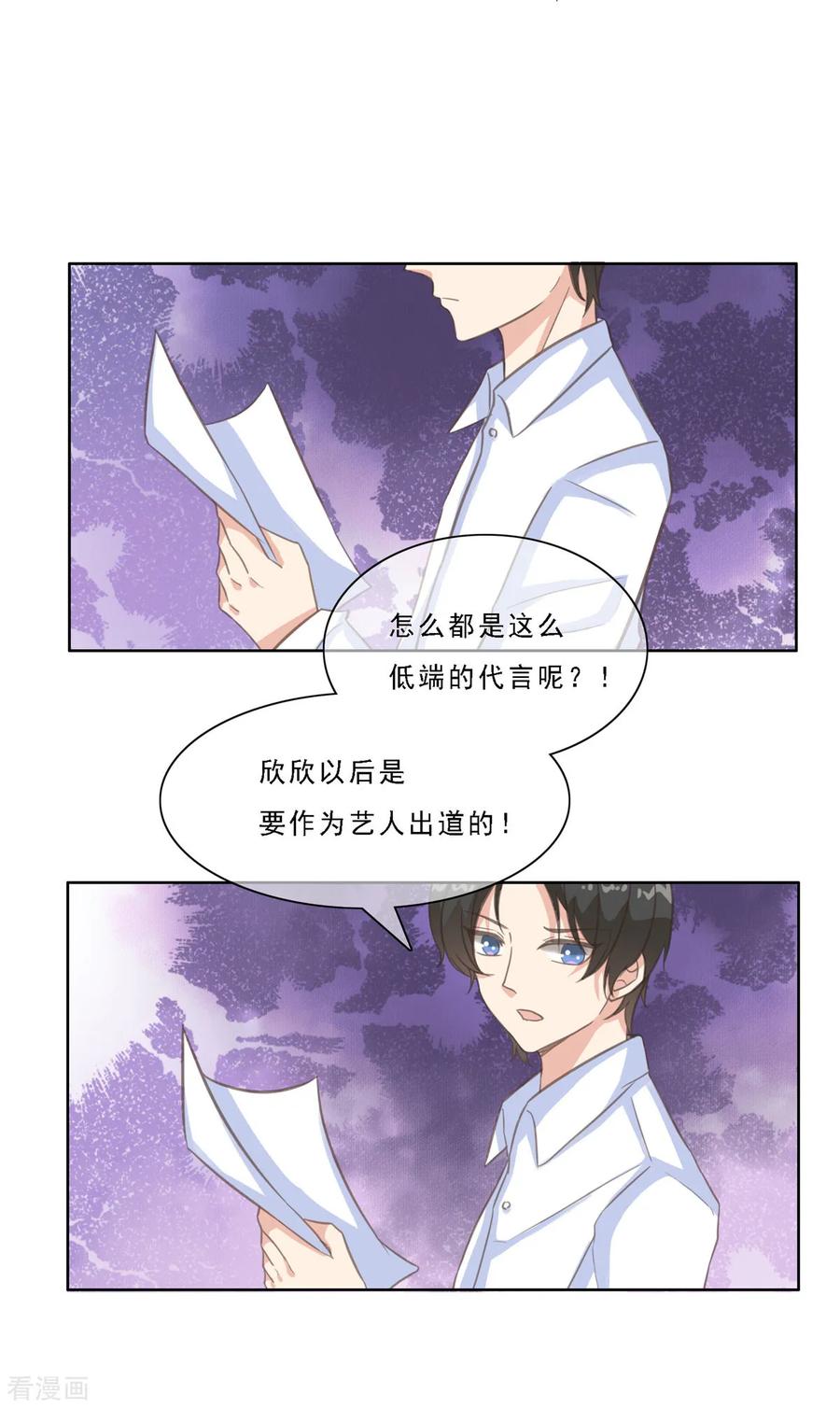 第16话果然直男不会品茶-女神重塑计划-九夏动漫（第14张）