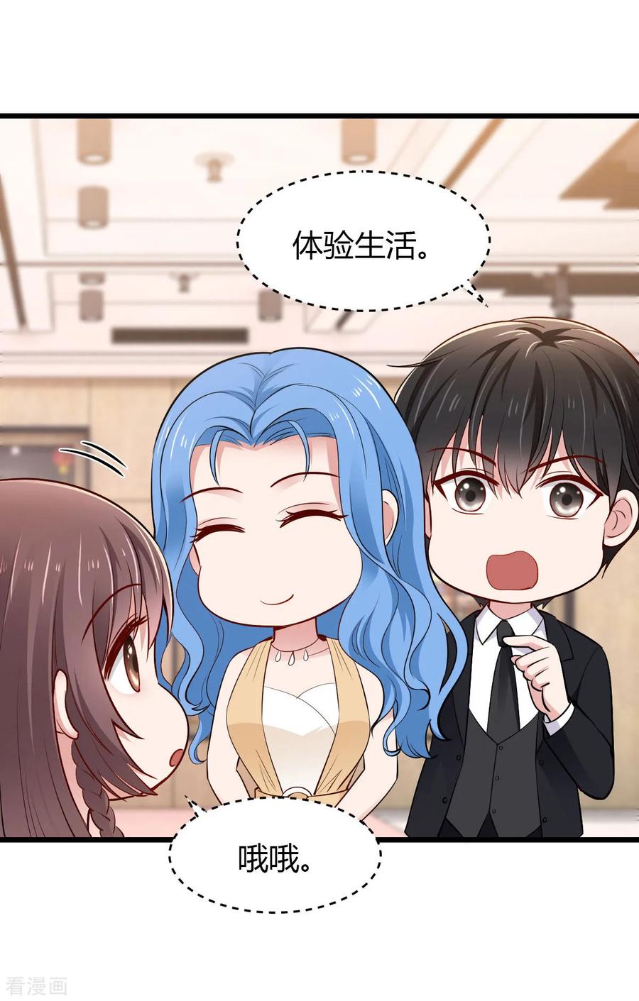 第21话重要客户？-这个男神有点皮-火星动漫（第10张）