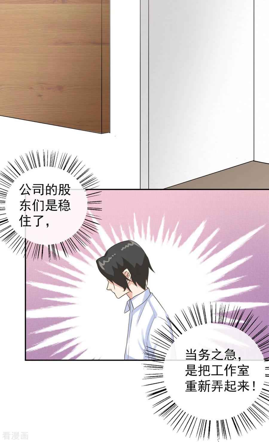 第16话果然直男不会品茶-女神重塑计划-九夏动漫（第8张）