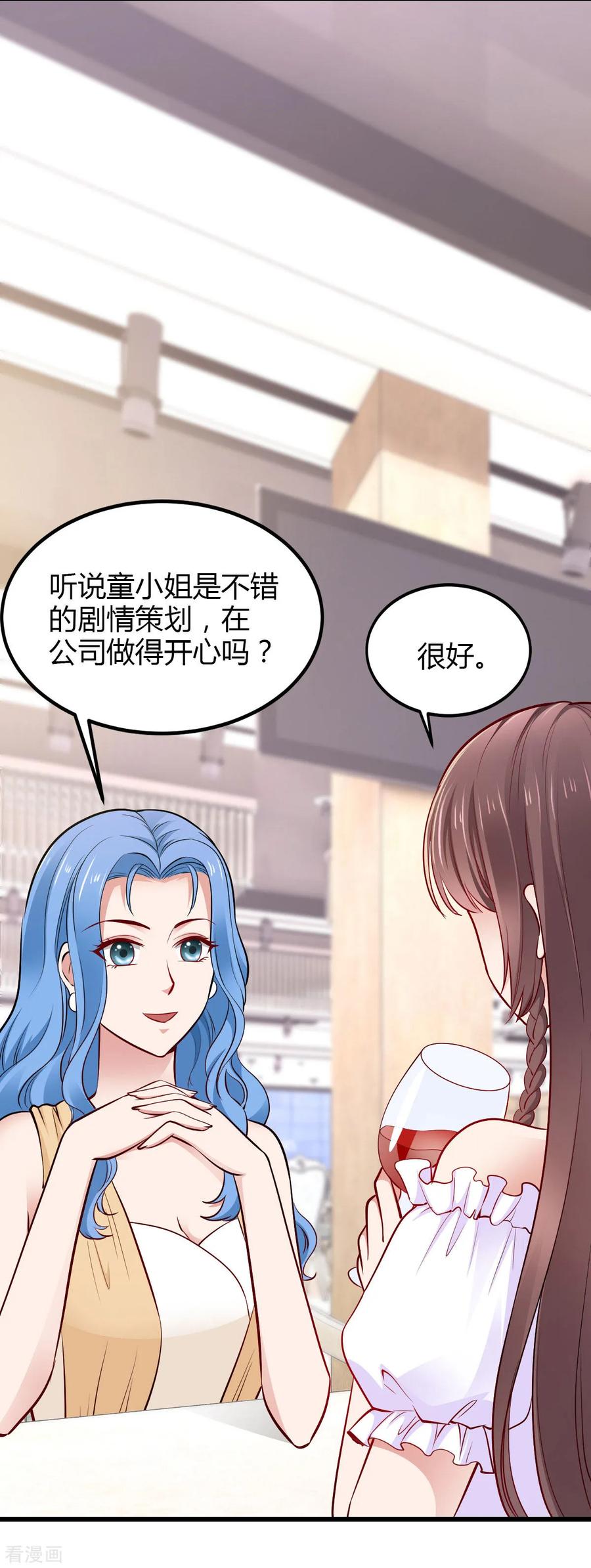 第21话重要客户？-这个男神有点皮-火星动漫（第14张）