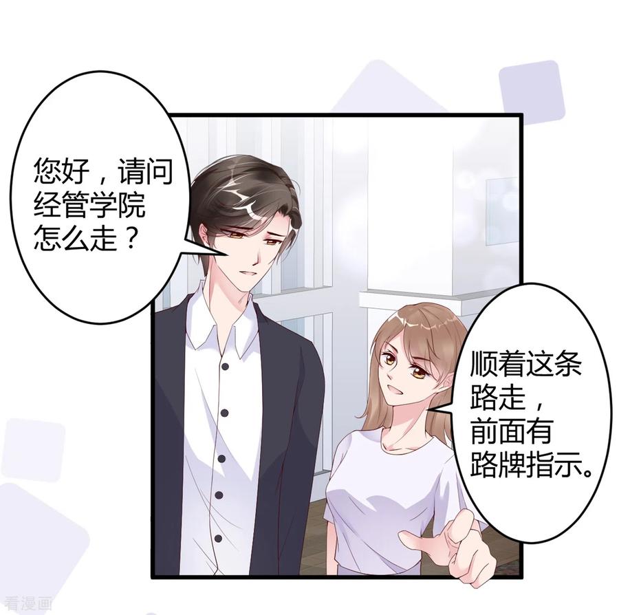 第15话美女救狐狸-狐狸的浪漫史-极漫文化（第2张）