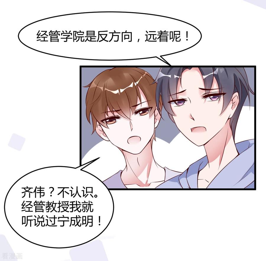 第15话美女救狐狸-狐狸的浪漫史-极漫文化（第9张）