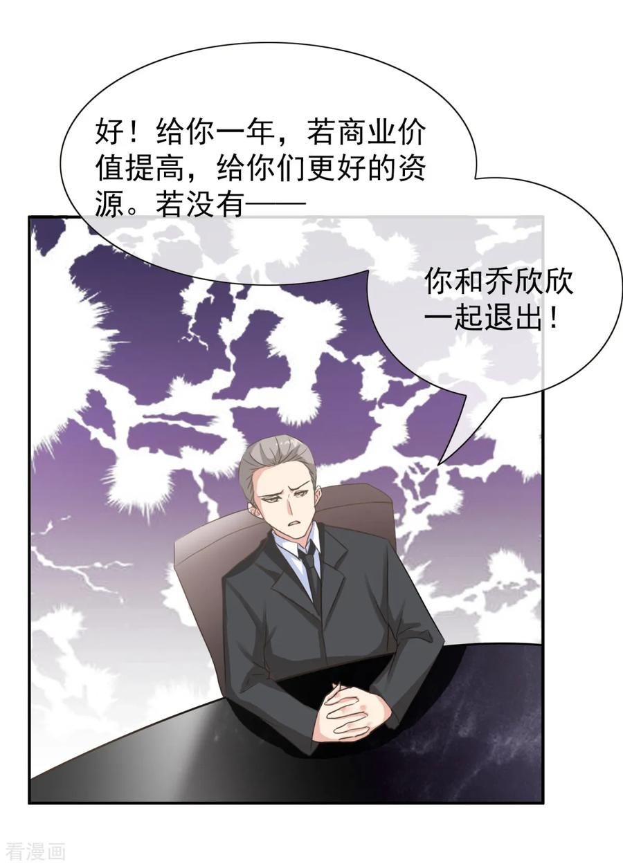 第16话果然直男不会品茶-女神重塑计划-九夏动漫（第6张）