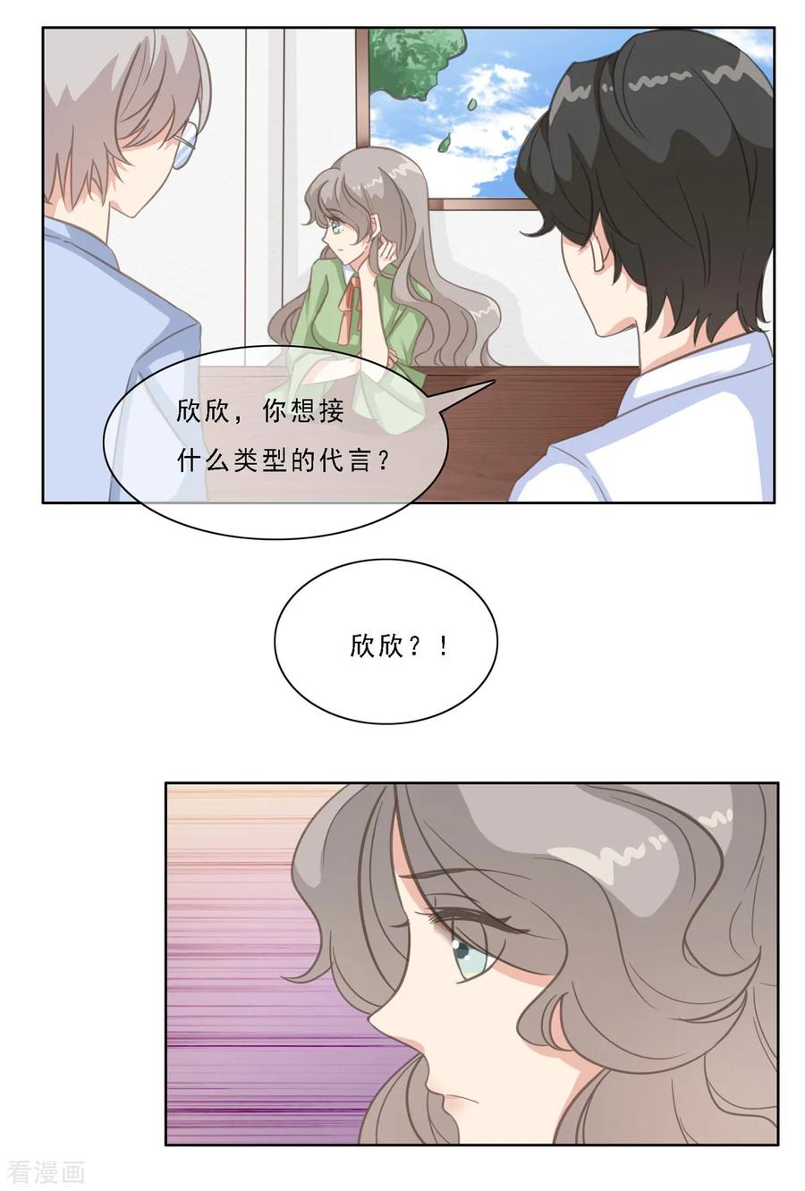 第16话果然直男不会品茶-女神重塑计划-九夏动漫（第12张）