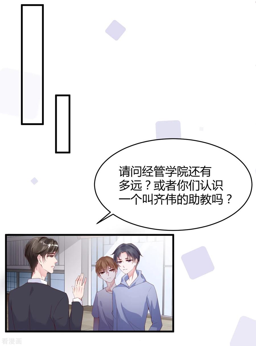 第15话美女救狐狸-狐狸的浪漫史-极漫文化（第8张）