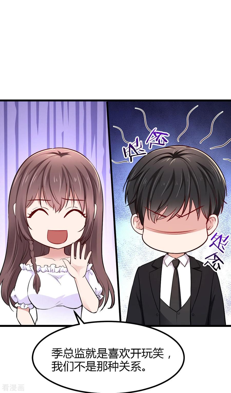 第21话重要客户？-这个男神有点皮-火星动漫（第18张）