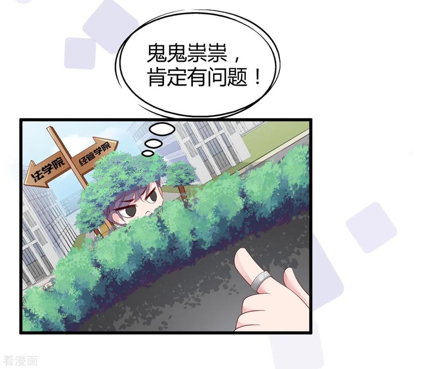 第15话美女救狐狸-狐狸的浪漫史-极漫文化（第3张）