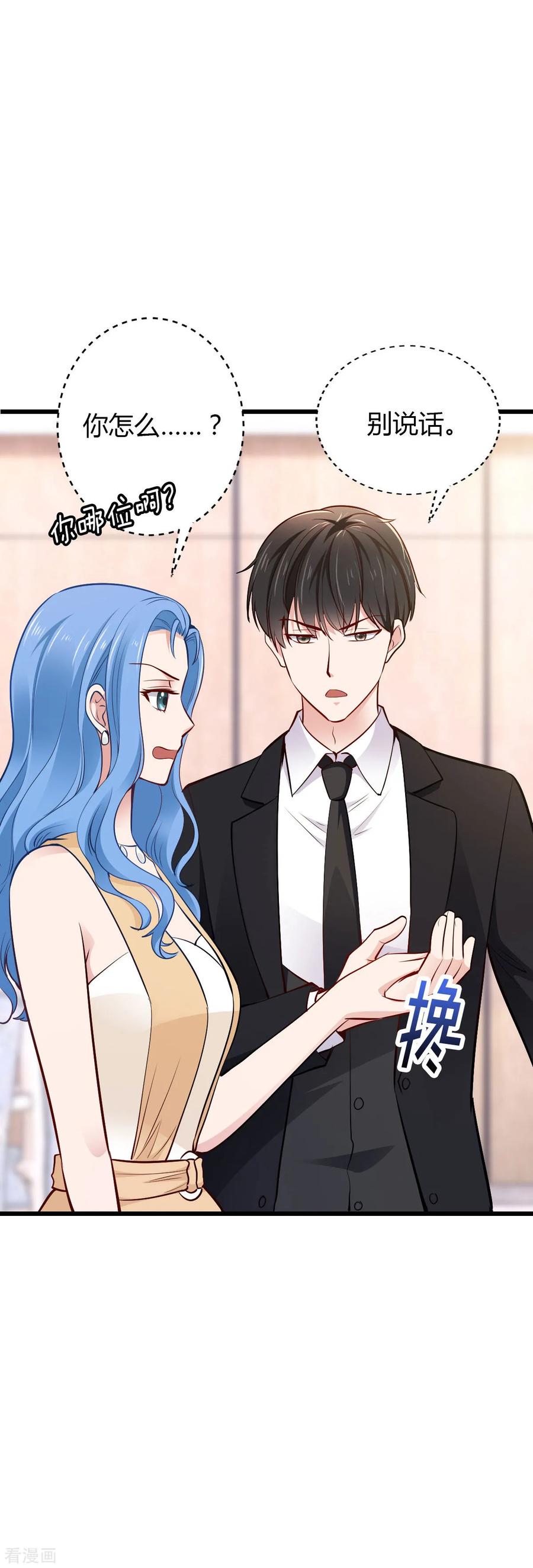 第21话重要客户？-这个男神有点皮-火星动漫（第4张）