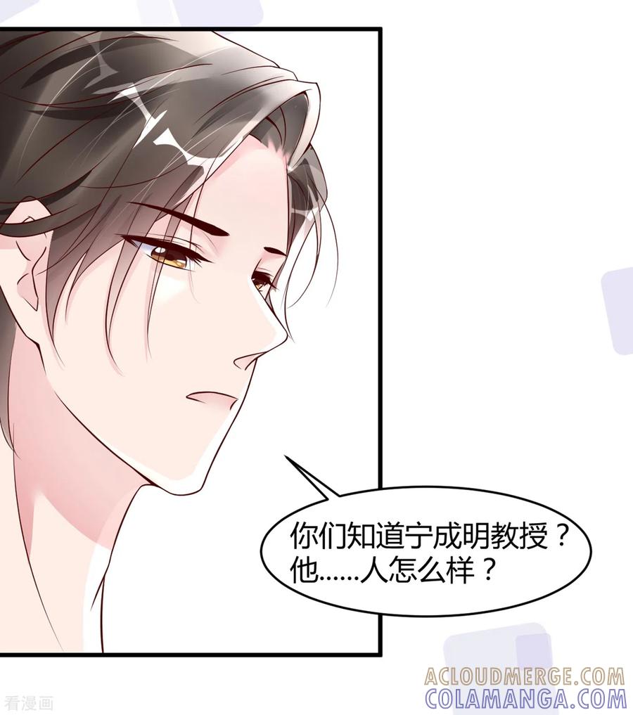 第15话美女救狐狸-狐狸的浪漫史-极漫文化（第10张）