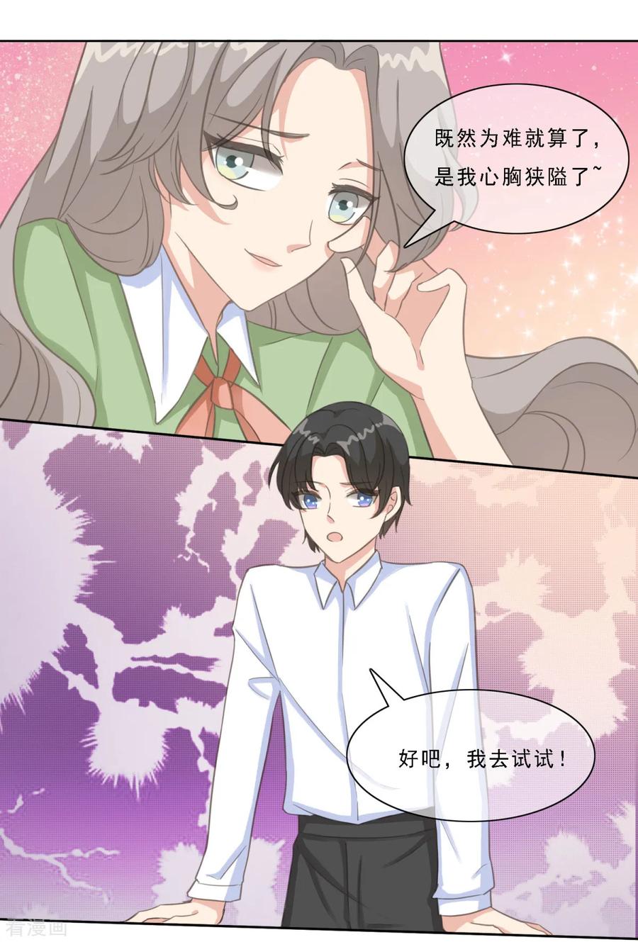 第16话果然直男不会品茶-女神重塑计划-九夏动漫（第18张）