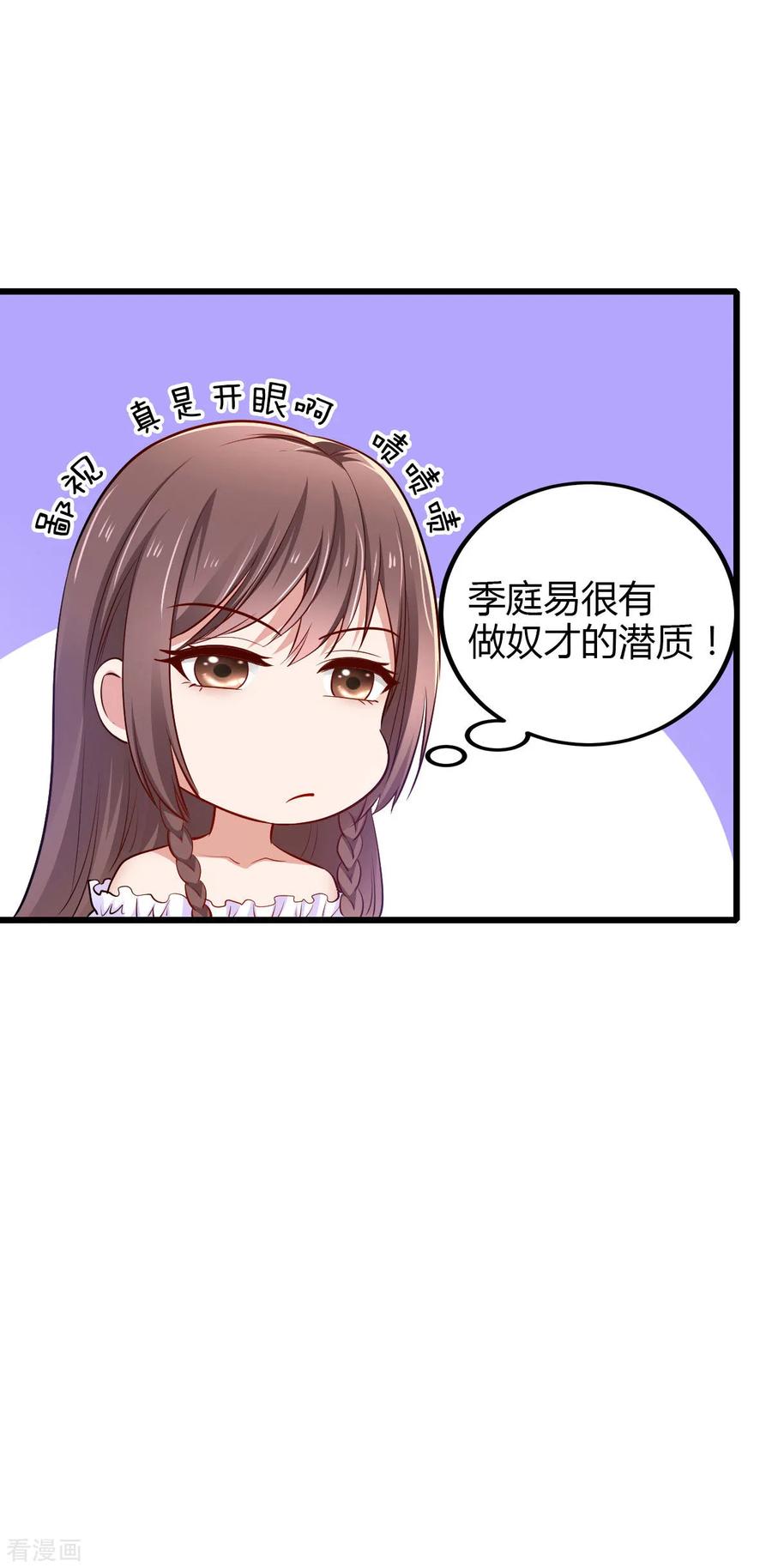 第21话重要客户？-这个男神有点皮-火星动漫（第6张）