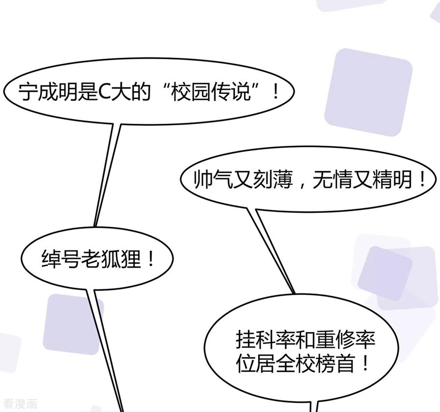 第15话美女救狐狸-狐狸的浪漫史-极漫文化（第11张）