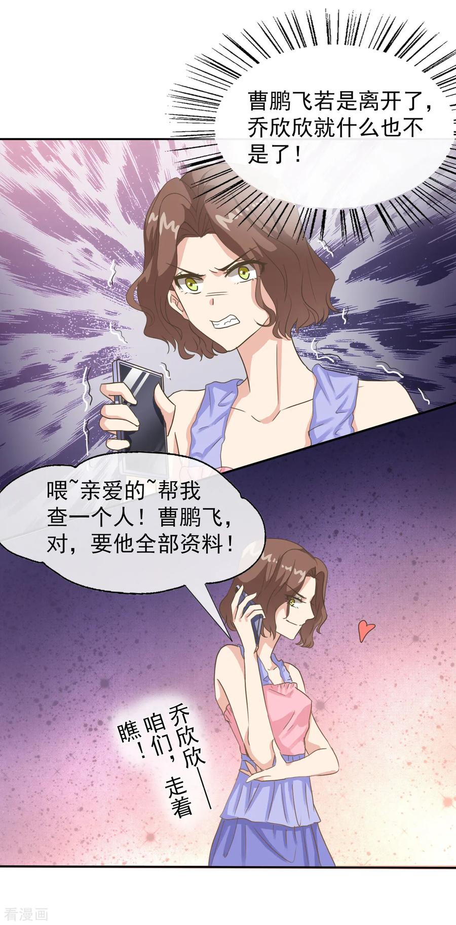 第16话果然直男不会品茶-女神重塑计划-九夏动漫（第10张）